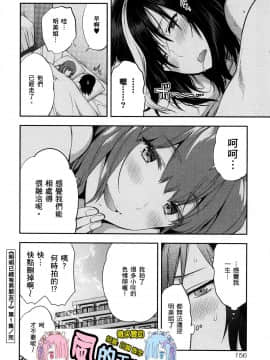 [風的工房][柚木N'] カレシがいるのに 1 明明已經有男朋友了 1_風的工房158
