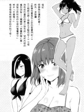 [風的工房][柚木N'] カレシがいるのに 1 明明已經有男朋友了 1_風的工房160