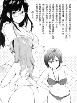 [風的工房][柚木N'] カレシがいるのに 1 明明已經有男朋友了 1_風的工房161