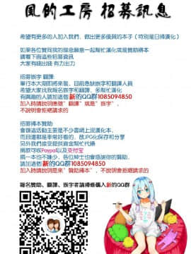 [風的工房][柚木N'] カレシがいるのに 1 明明已經有男朋友了 1_風的工房002