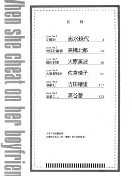 [風的工房][柚木N'] カレシがいるのに 1 明明已經有男朋友了 1_風的工房004