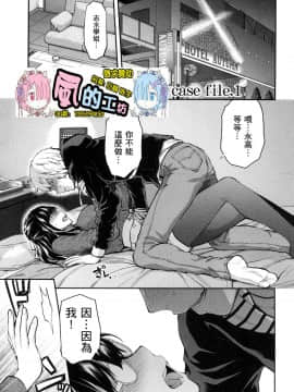 [風的工房][柚木N'] カレシがいるのに 1 明明已經有男朋友了 1_風的工房005