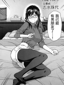 [風的工房][柚木N'] カレシがいるのに 1 明明已經有男朋友了 1_風的工房006
