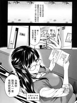 [風的工房][柚木N'] カレシがいるのに 1 明明已經有男朋友了 1_風的工房007