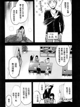 [風的工房][柚木N'] カレシがいるのに 1 明明已經有男朋友了 1_風的工房008