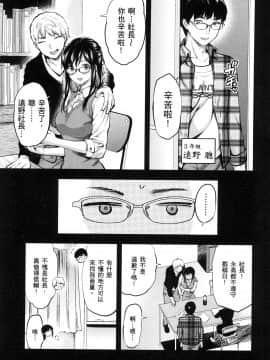 [風的工房][柚木N'] カレシがいるのに 1 明明已經有男朋友了 1_風的工房009
