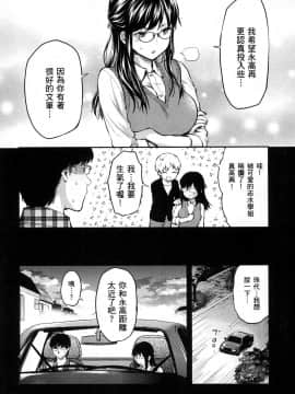 [風的工房][柚木N'] カレシがいるのに 1 明明已經有男朋友了 1_風的工房010