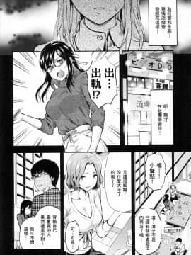 [風的工房][柚木N'] カレシがいるのに 1 明明已經有男朋友了 1_風的工房012