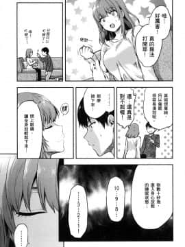 [風的工房][柚木N'] カレシがいるのに 1 明明已經有男朋友了 1_風的工房063