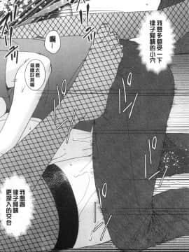 [風的工房][唄飛鳥] まどろみとろみ 熟睡時的濕黏液_風的工房018