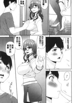 [風的工房][唄飛鳥] まどろみとろみ 熟睡時的濕黏液_風的工房021