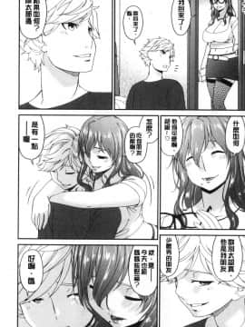[風的工房][唄飛鳥] まどろみとろみ 熟睡時的濕黏液_風的工房022
