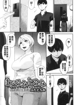 [風的工房][唄飛鳥] まどろみとろみ 熟睡時的濕黏液_風的工房023