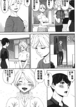 [風的工房][唄飛鳥] まどろみとろみ 熟睡時的濕黏液_風的工房025