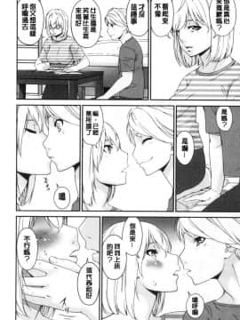 [風的工房][唄飛鳥] まどろみとろみ 熟睡時的濕黏液_風的工房028