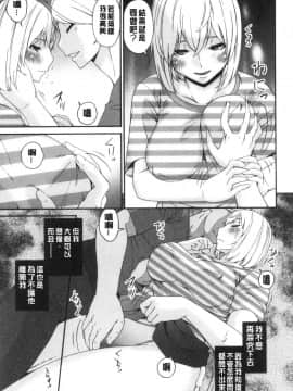 [風的工房][唄飛鳥] まどろみとろみ 熟睡時的濕黏液_風的工房029
