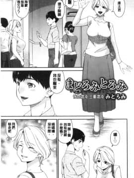 [風的工房][唄飛鳥] まどろみとろみ 熟睡時的濕黏液_風的工房043