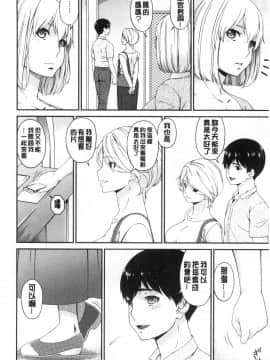 [風的工房][唄飛鳥] まどろみとろみ 熟睡時的濕黏液_風的工房044