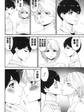[風的工房][唄飛鳥] まどろみとろみ 熟睡時的濕黏液_風的工房064