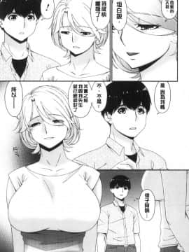 [風的工房][唄飛鳥] まどろみとろみ 熟睡時的濕黏液_風的工房065