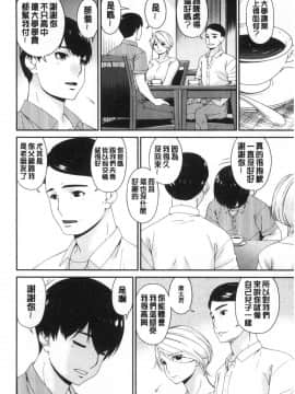 [風的工房][唄飛鳥] まどろみとろみ 熟睡時的濕黏液_風的工房072