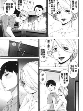 [風的工房][唄飛鳥] まどろみとろみ 熟睡時的濕黏液_風的工房073