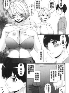 [風的工房][唄飛鳥] まどろみとろみ 熟睡時的濕黏液_風的工房075
