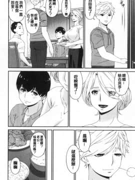 [風的工房][唄飛鳥] まどろみとろみ 熟睡時的濕黏液_風的工房086