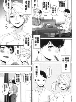 [風的工房][唄飛鳥] まどろみとろみ 熟睡時的濕黏液_風的工房087