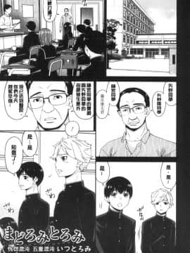 [風的工房][唄飛鳥] まどろみとろみ 熟睡時的濕黏液_風的工房089