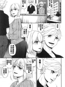 [風的工房][唄飛鳥] まどろみとろみ 熟睡時的濕黏液_風的工房091