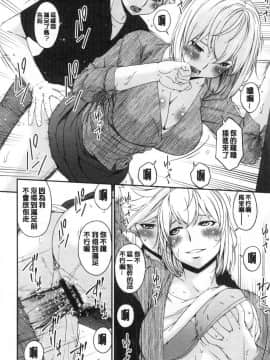 [風的工房][唄飛鳥] まどろみとろみ 熟睡時的濕黏液_風的工房096