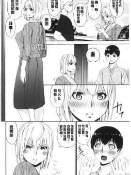 [風的工房][唄飛鳥] まどろみとろみ 熟睡時的濕黏液_風的工房102