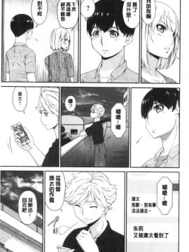 [風的工房][唄飛鳥] まどろみとろみ 熟睡時的濕黏液_風的工房103