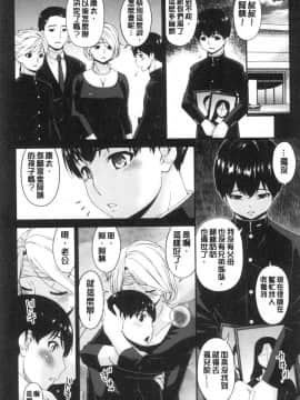 [風的工房][唄飛鳥] まどろみとろみ 熟睡時的濕黏液_風的工房104