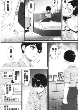 [風的工房][唄飛鳥] まどろみとろみ 熟睡時的濕黏液_風的工房105
