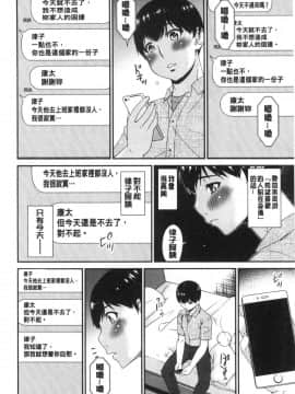 [風的工房][唄飛鳥] まどろみとろみ 熟睡時的濕黏液_風的工房106