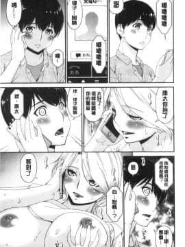 [風的工房][唄飛鳥] まどろみとろみ 熟睡時的濕黏液_風的工房107