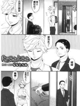 [風的工房][唄飛鳥] まどろみとろみ 熟睡時的濕黏液_風的工房133