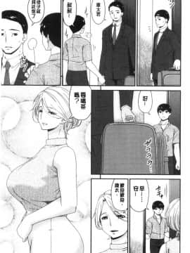 [風的工房][唄飛鳥] まどろみとろみ 熟睡時的濕黏液_風的工房135
