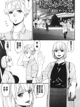 [風的工房][唄飛鳥] まどろみとろみ 熟睡時的濕黏液_風的工房155