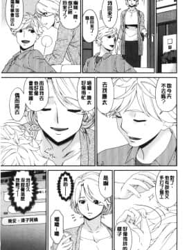 [風的工房][唄飛鳥] まどろみとろみ 熟睡時的濕黏液_風的工房189