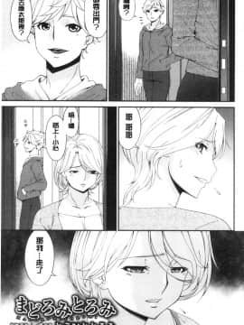 [風的工房][唄飛鳥] まどろみとろみ 熟睡時的濕黏液_風的工房221