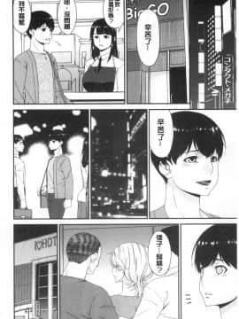 [風的工房][唄飛鳥] まどろみとろみ 熟睡時的濕黏液_風的工房232