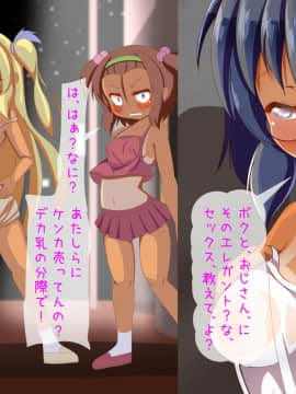 [ぼっちアイランド (オセロ)] 親が旅行へ行っている間に地味巨乳な田舎の姪っ子と汗だくセックス_099_01_98