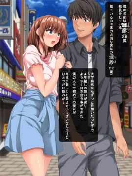 [きゃろっと] 女子生徒の策略に僕はアソコも心もかき乱される_002
