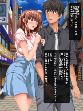 [きゃろっと] 女子生徒の策略に僕はアソコも心もかき乱される_003