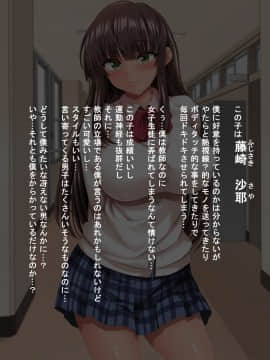 [きゃろっと] 女子生徒の策略に僕はアソコも心もかき乱される_006