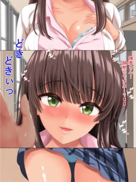 [きゃろっと] 女子生徒の策略に僕はアソコも心もかき乱される_010