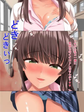 [きゃろっと] 女子生徒の策略に僕はアソコも心もかき乱される_011
